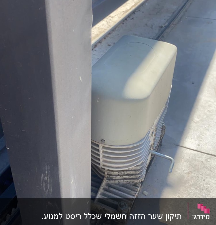 מנוע חשמלי לשער חניה על רצפה בטון
